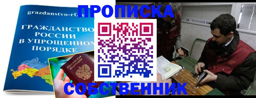 пропишу в квартире в Сорочинске