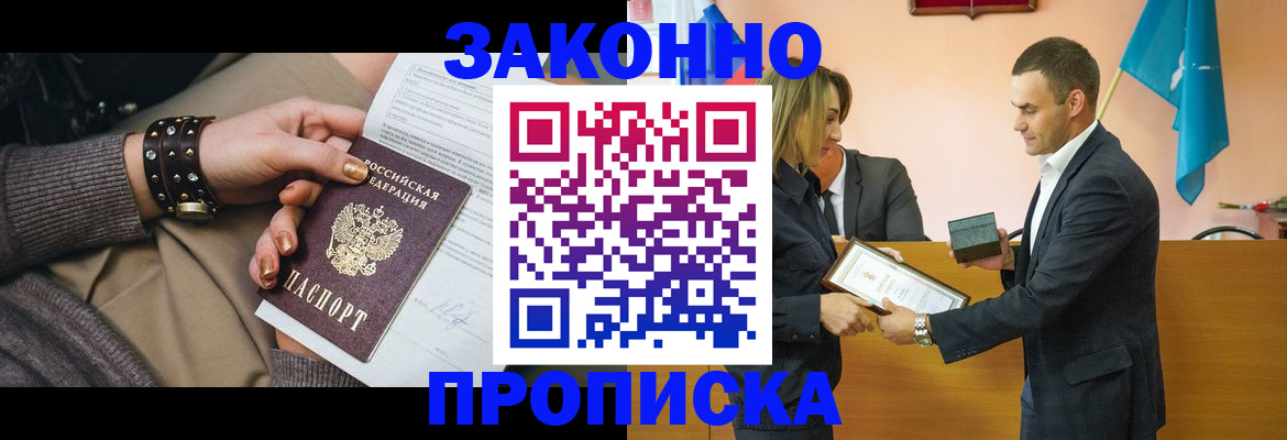 временная регистрация в Сорочинске