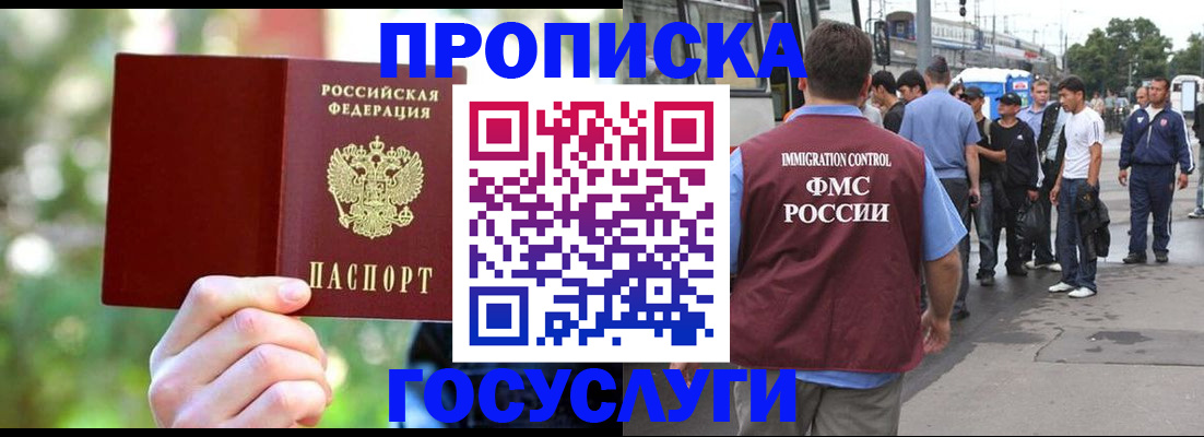 прописка поиск в Сорочинске