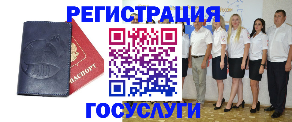 временная регистрация для всех в Сорочинске