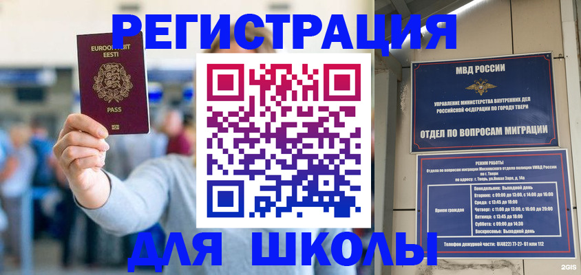 регистрация для дет. сада в Сорочинске