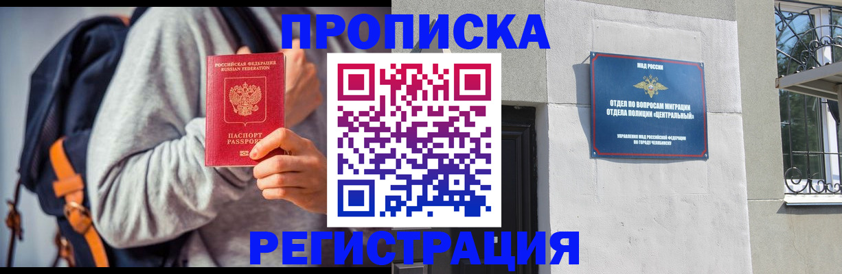 временная регистрация надежно в Сорочинске