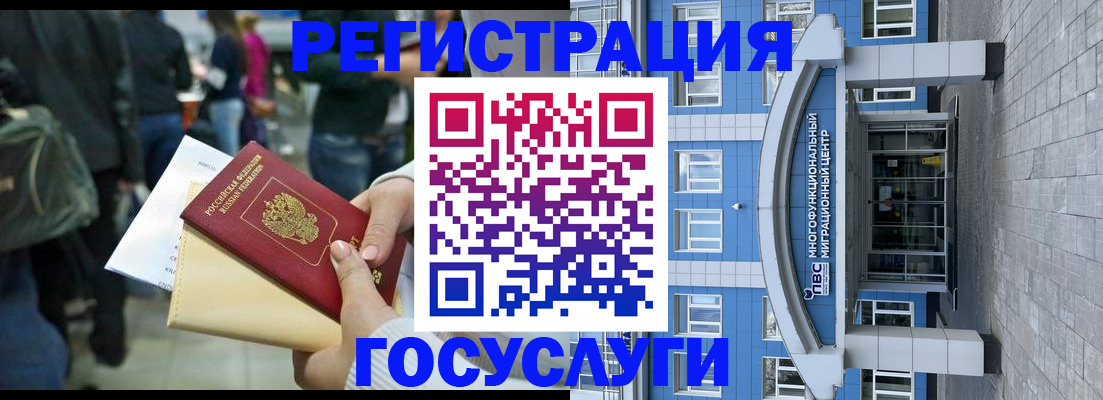 временная регистрация собственник в Сорочинске