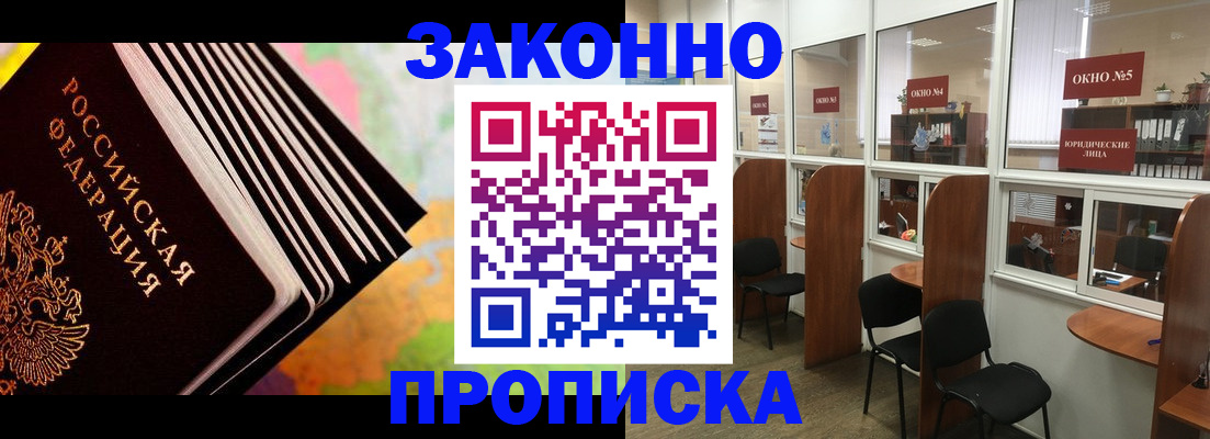 прописка для кредита в Сорочинске