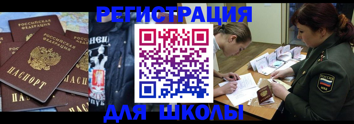 прописка в квартире в Сорочинске