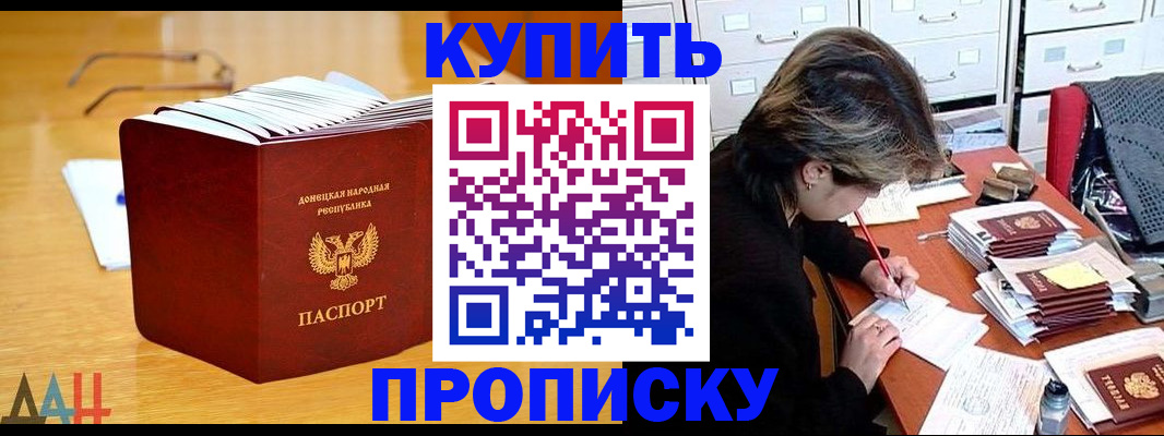 прописка от собственника в Сорочинске